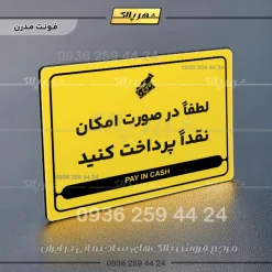 نشانگر مولتی لیزری لطفاً در صورت امکان نقداً پرداخت کنید - تصویر 12
